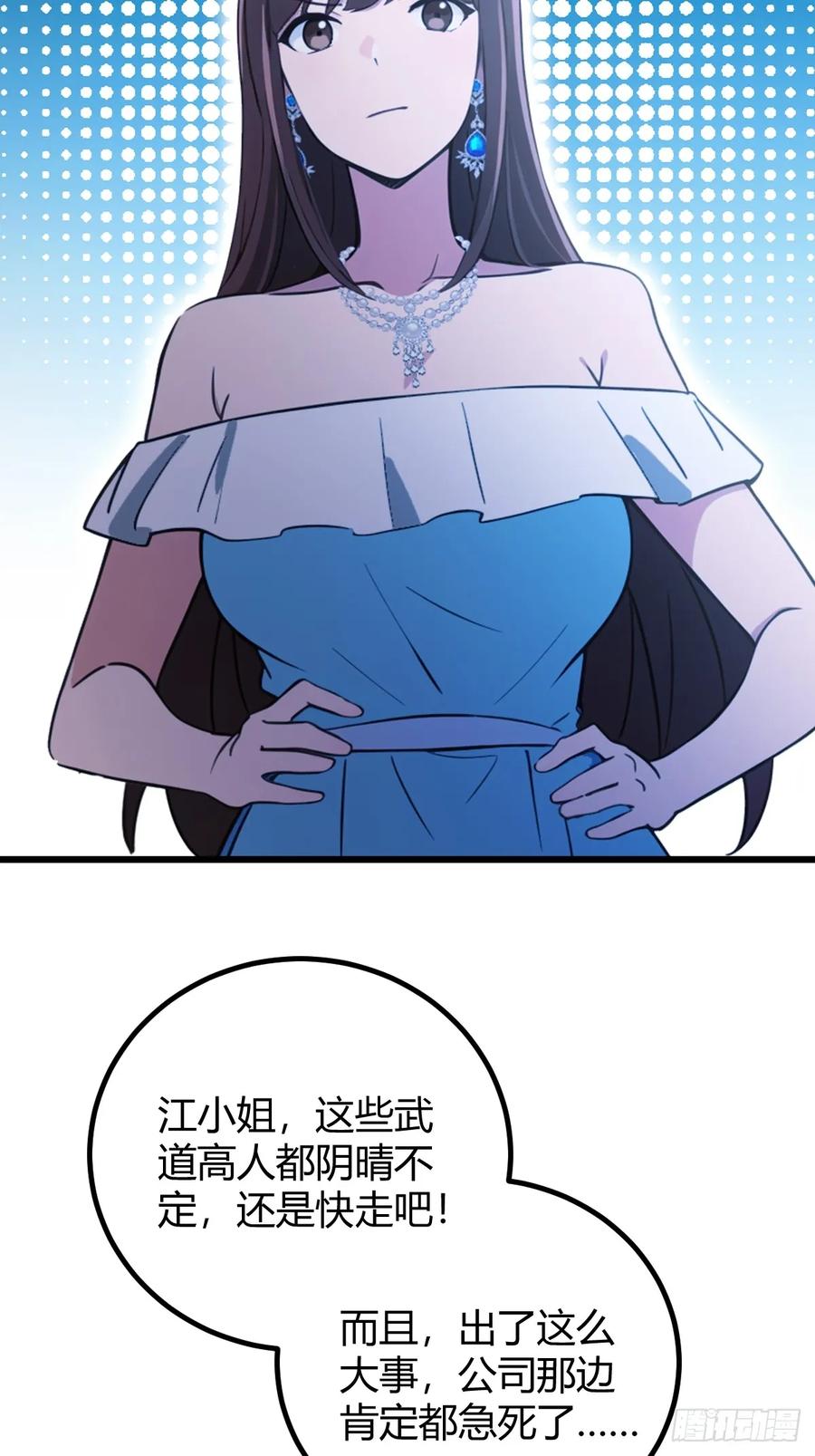 你什么档次敢在我七个师姐面前装 - 第171话 从没有男人拒绝我 - 第23张图