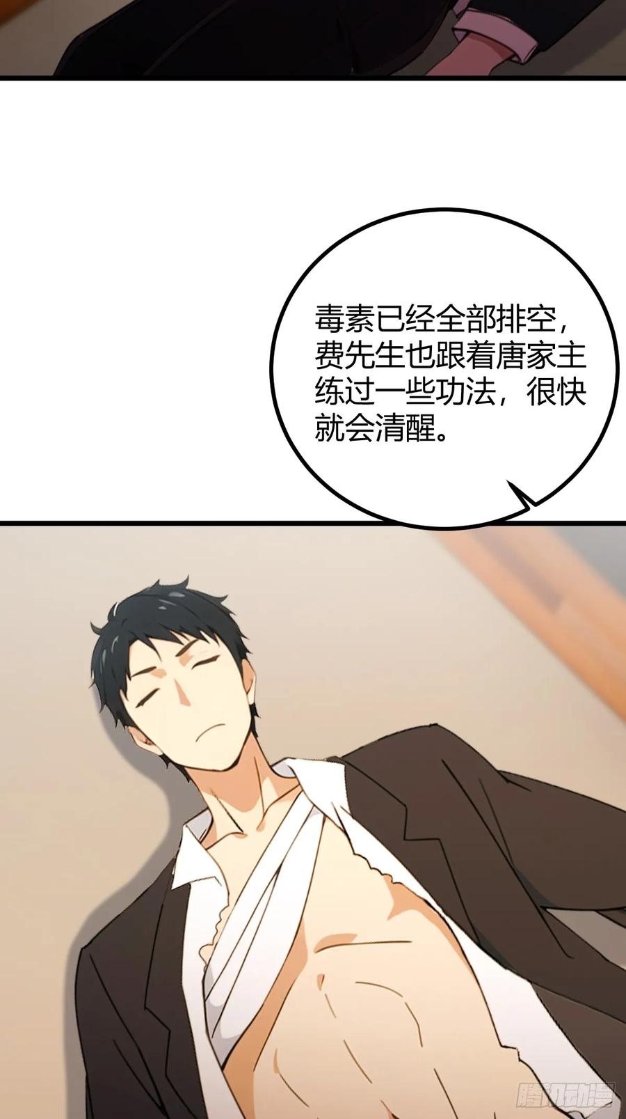 你什么档次敢在我七个师姐面前装 - 第171话 从没有男人拒绝我 - 第33张图