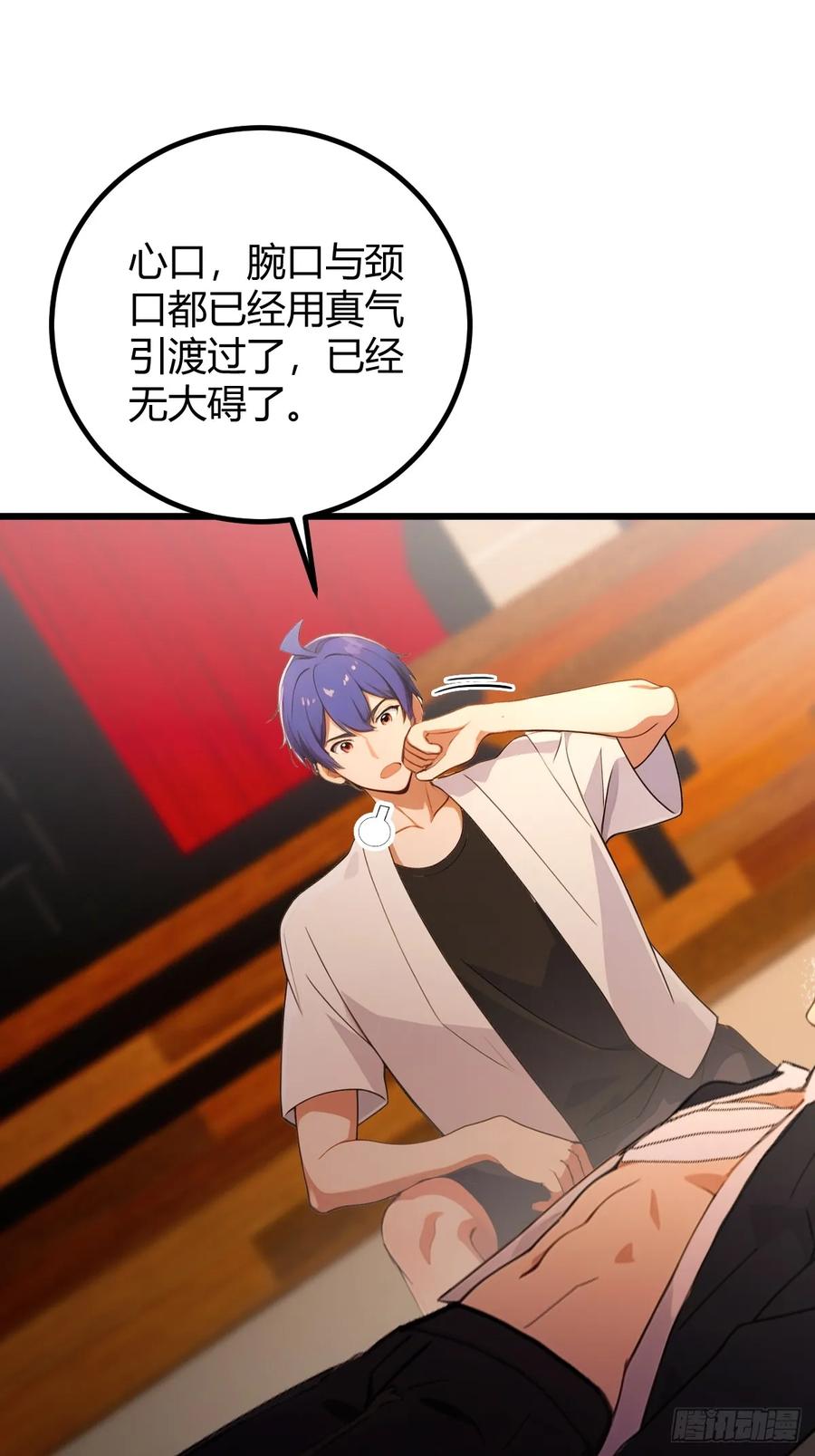 你什么档次敢在我七个师姐面前装 - 第171话 从没有男人拒绝我 - 第32张图