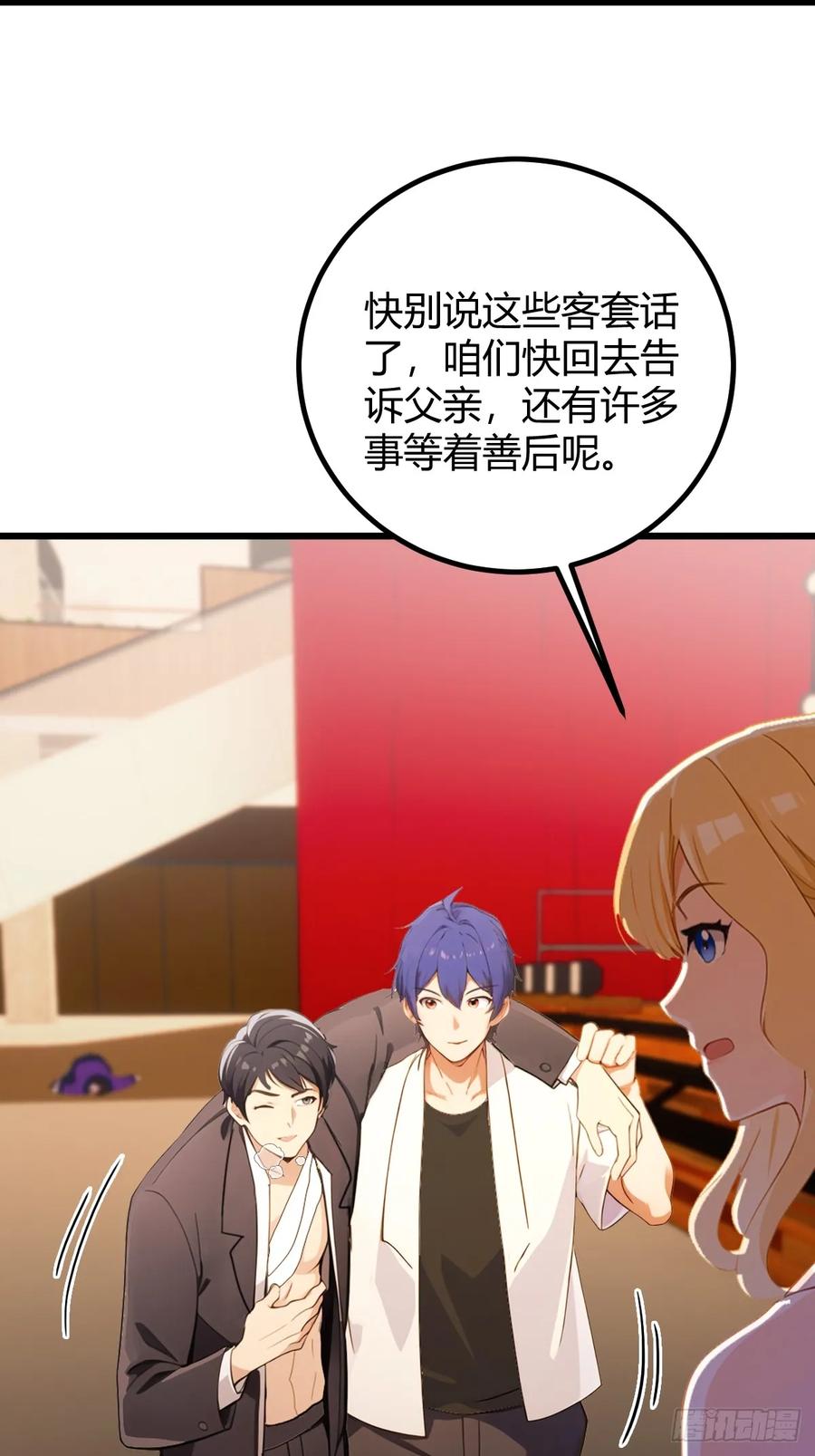 你什么档次敢在我七个师姐面前装 - 第171话 从没有男人拒绝我 - 第42张图