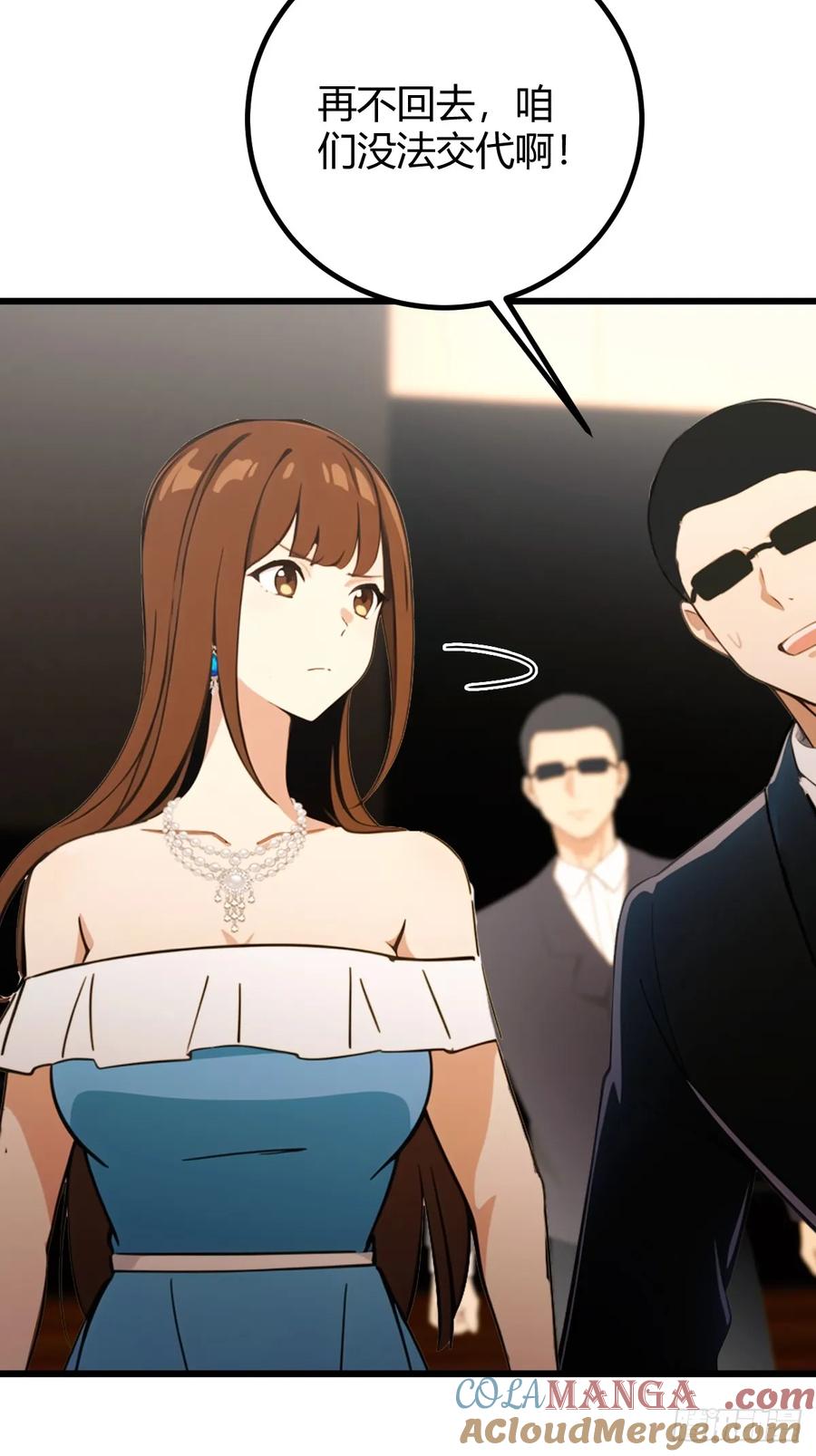 你什么档次敢在我七个师姐面前装 - 第171话 从没有男人拒绝我 - 第25张图