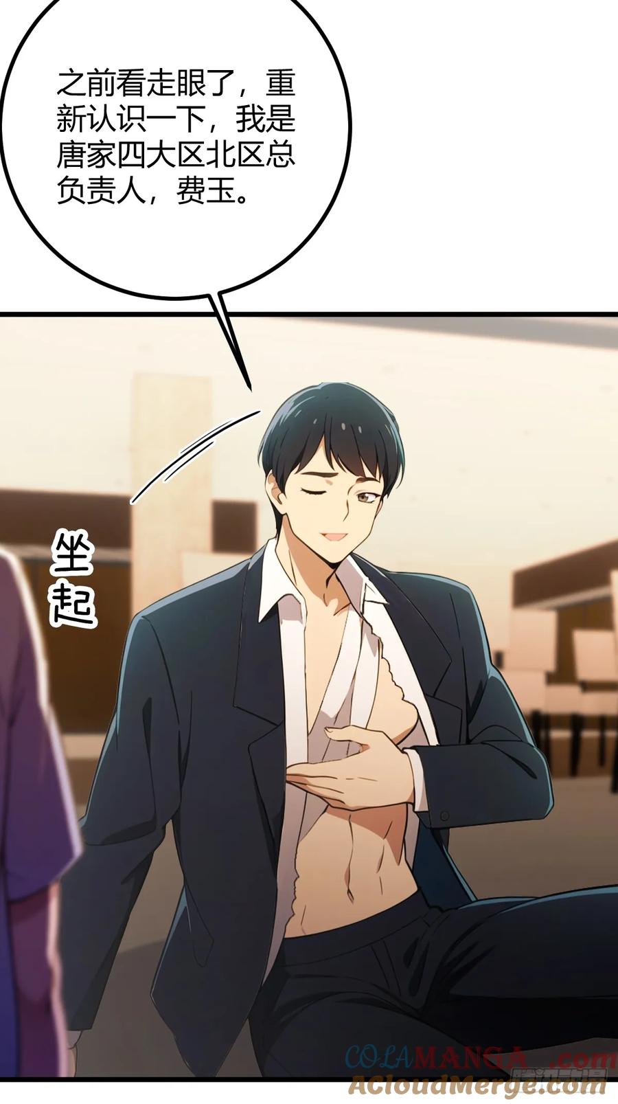 你什么档次敢在我七个师姐面前装 - 第171话 从没有男人拒绝我 - 第40张图