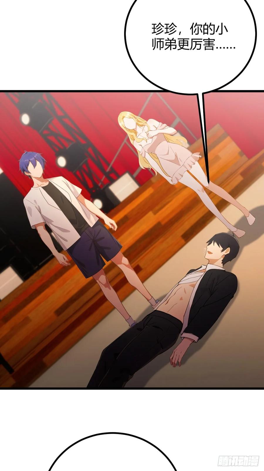 你什么档次敢在我七个师姐面前装 - 第171话 从没有男人拒绝我 - 第38张图