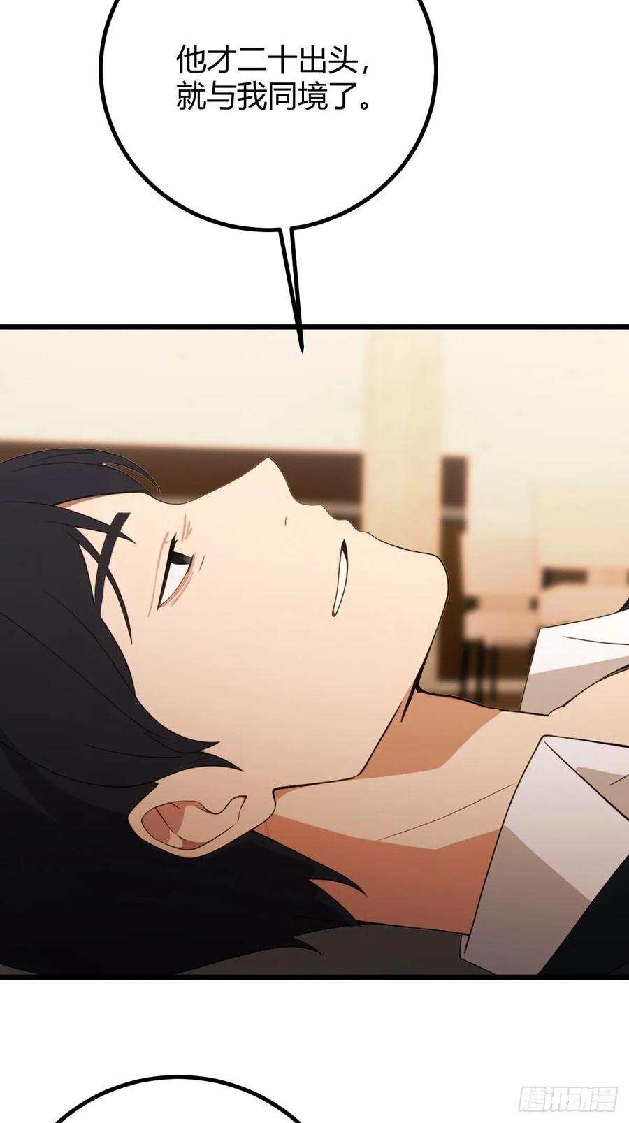 你什么档次敢在我七个师姐面前装 - 第171话 从没有男人拒绝我 - 第39张图