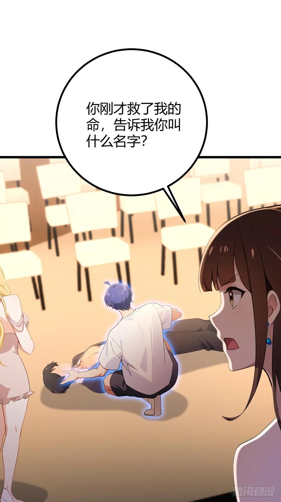 你什么档次敢在我七个师姐面前装 - 第171话 从没有男人拒绝我 - 第26张图