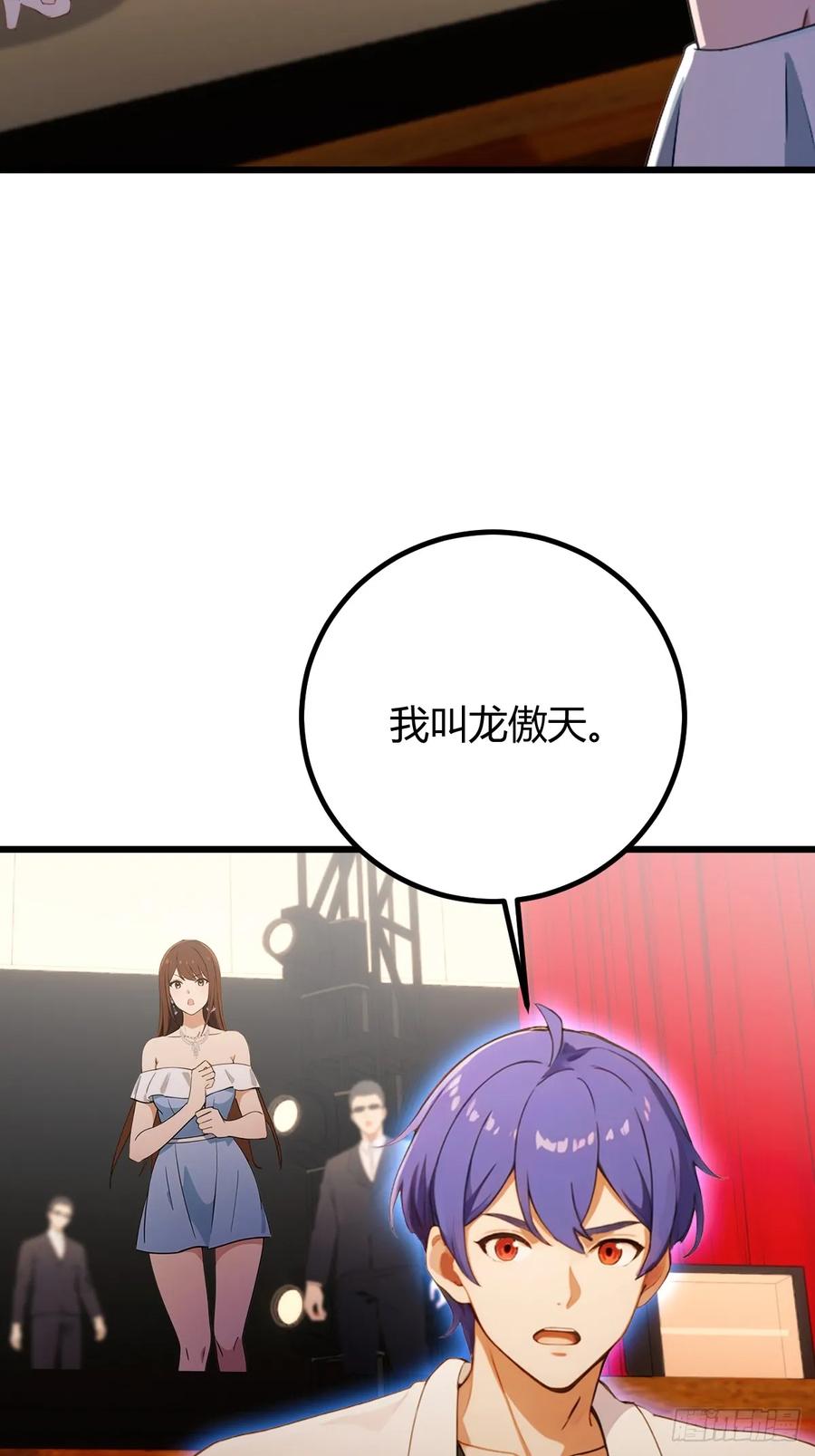 你什么档次敢在我七个师姐面前装 - 第171话 从没有男人拒绝我 - 第27张图