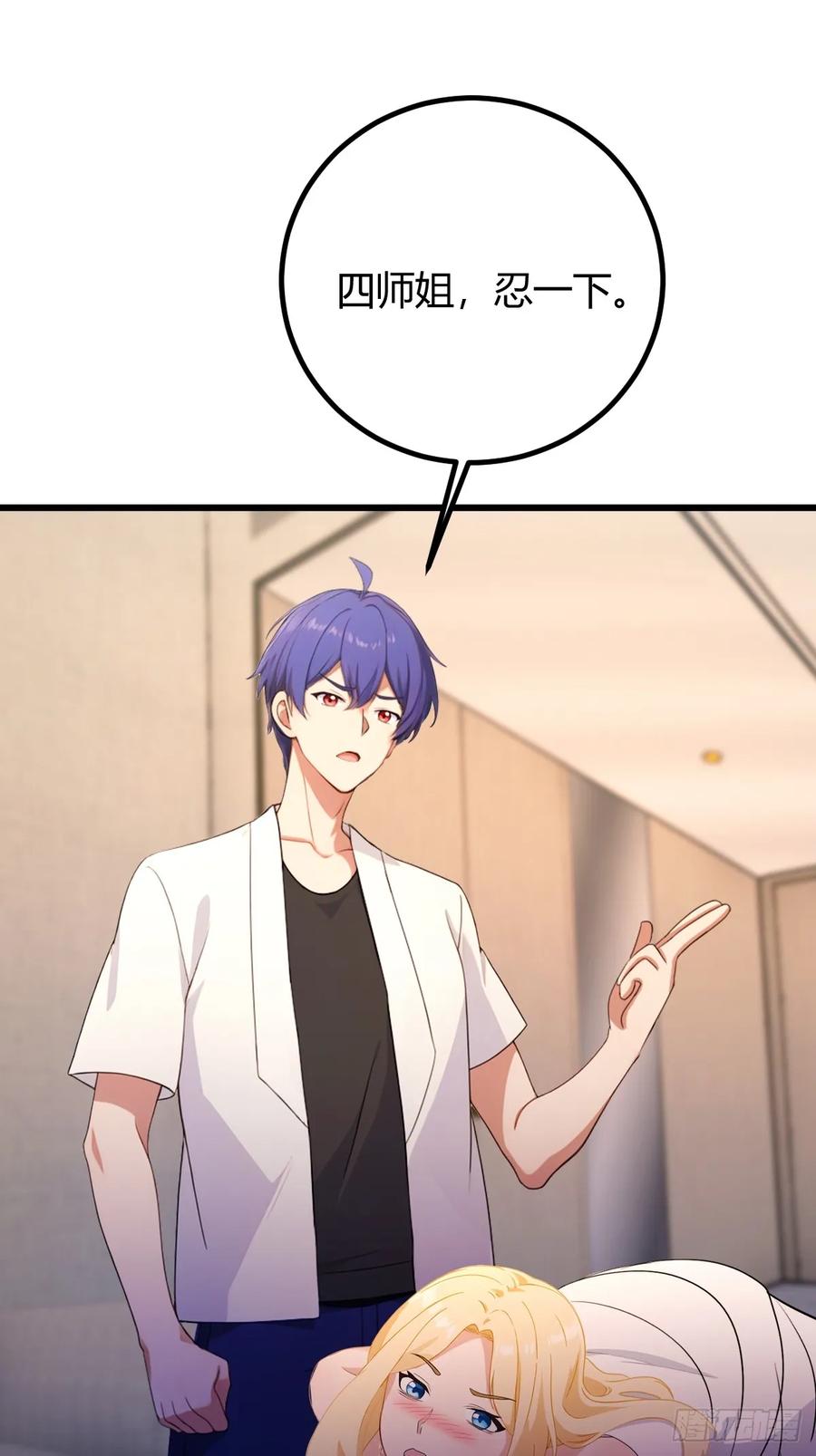 你什么档次敢在我七个师姐面前装 - 第174话 四师姐被捆绑？ - 第30张图