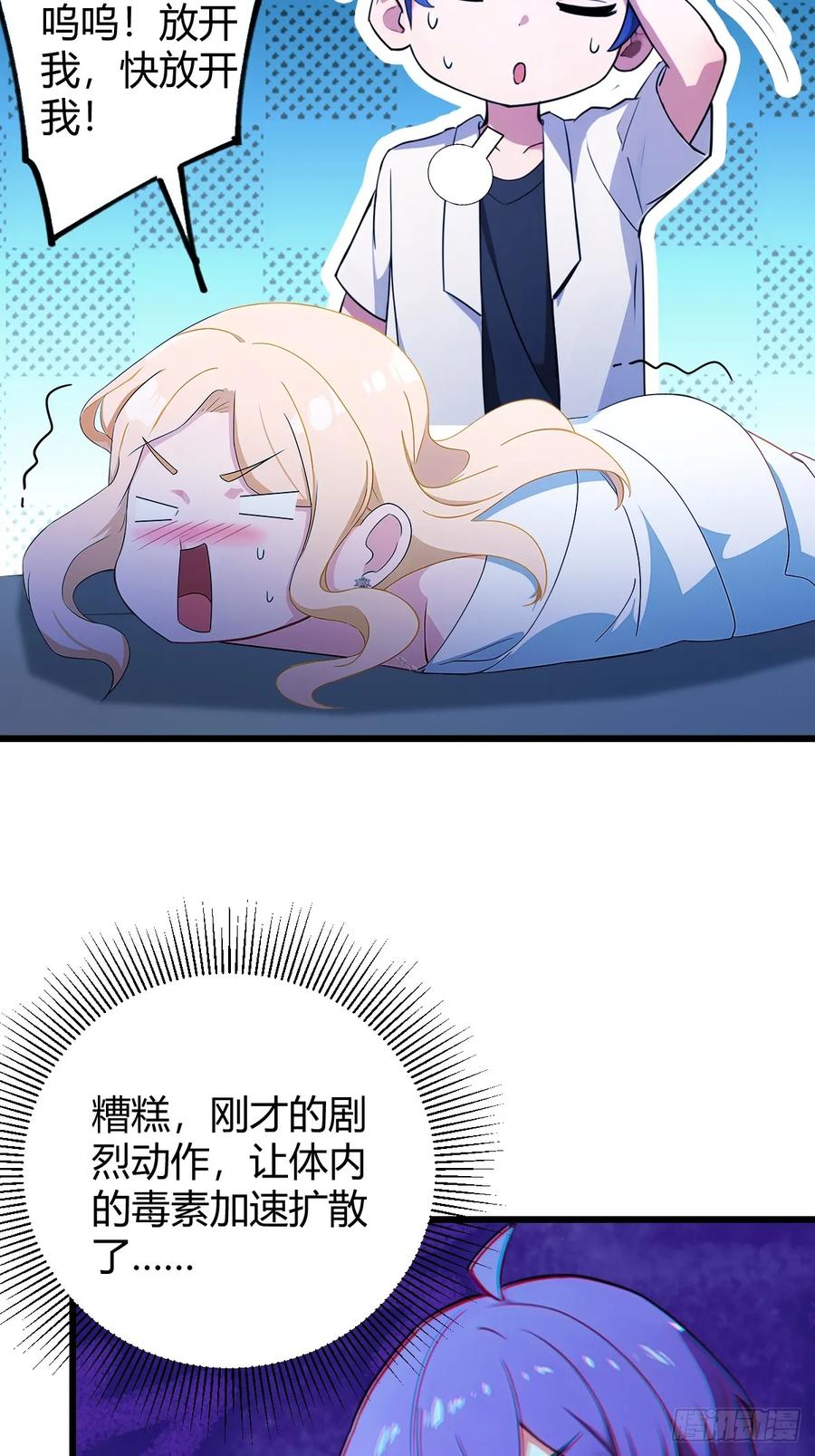 你什么档次敢在我七个师姐面前装 - 第174话 四师姐被捆绑？ - 第22张图