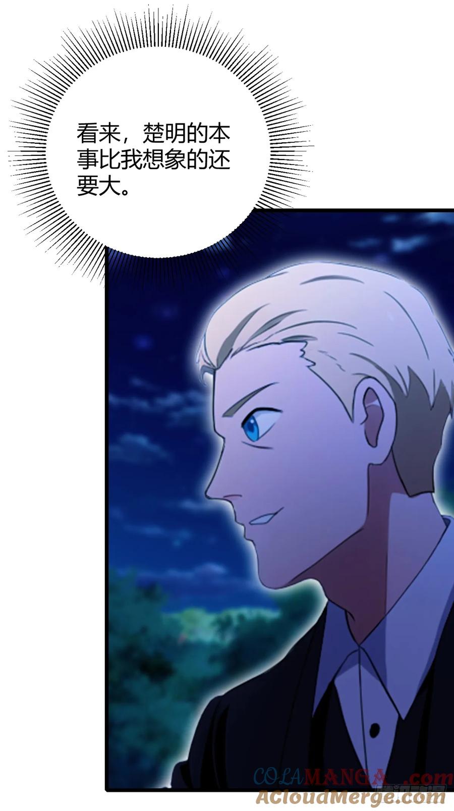 你什么档次敢在我七个师姐面前装 - 第174话 四师姐被捆绑？ - 第29张图