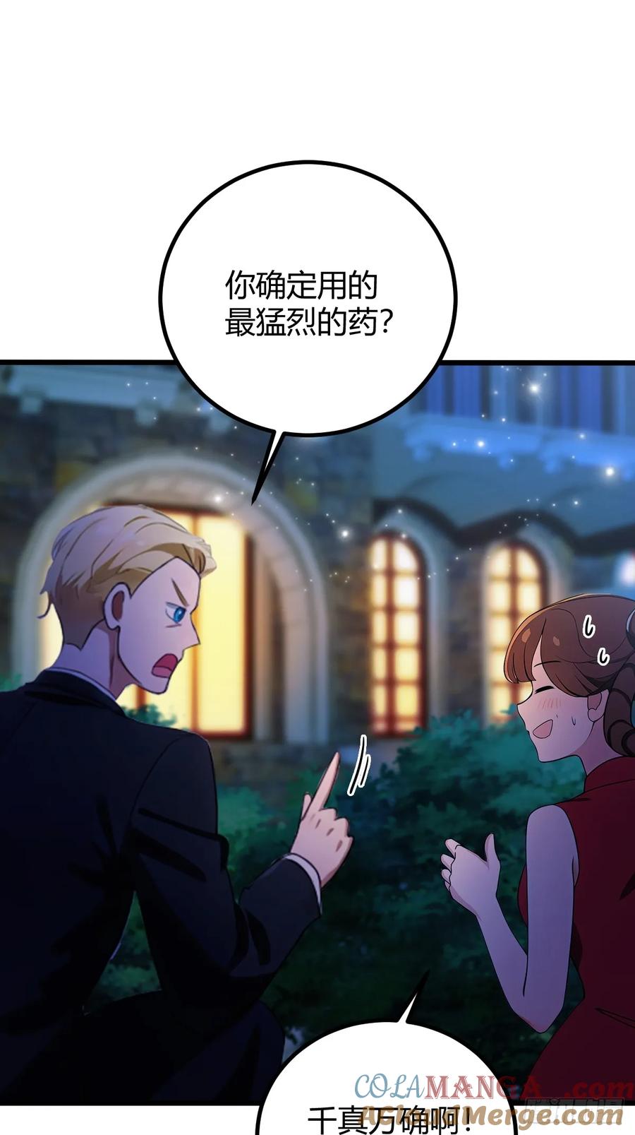你什么档次敢在我七个师姐面前装 - 第174话 四师姐被捆绑？ - 第27张图