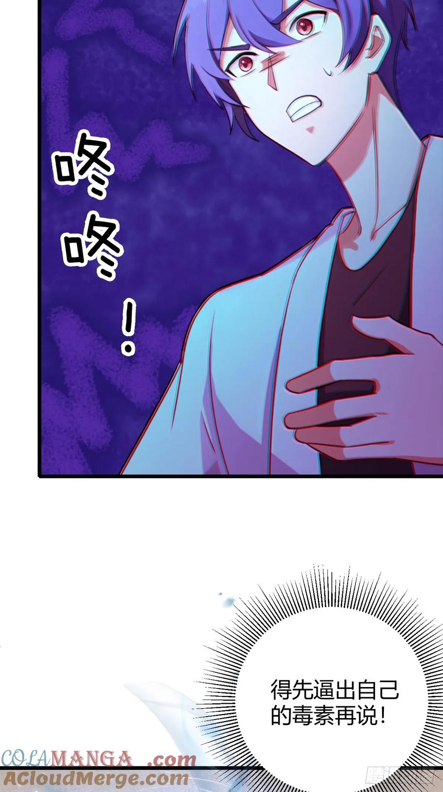 你什么档次敢在我七个师姐面前装 - 第174话 四师姐被捆绑？ - 第23张图