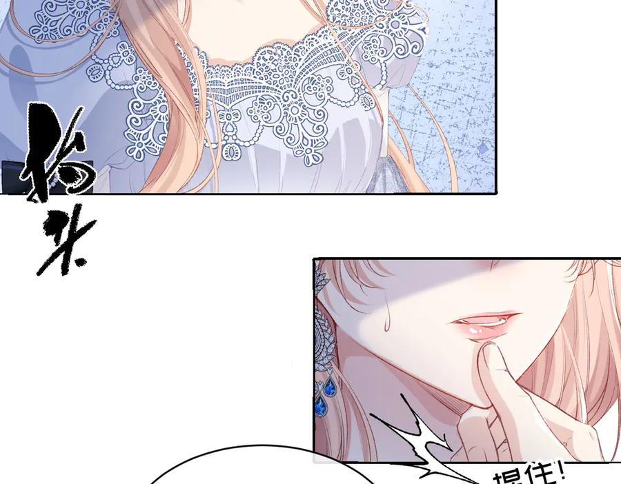 《虐文女主觉醒后》33 让他们夫妻重聚 第115页