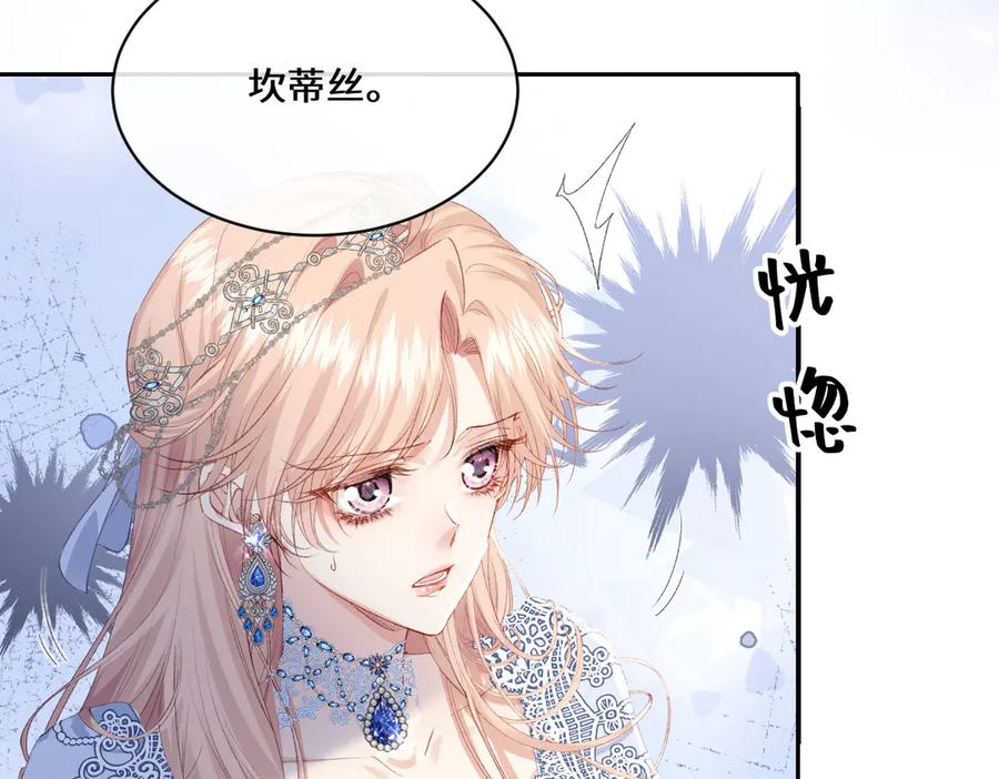 《虐文女主觉醒后》33 让他们夫妻重聚 第114页