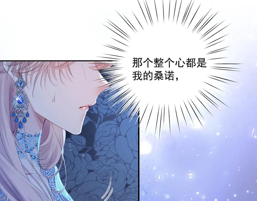 《虐文女主觉醒后》33 让他们夫妻重聚 第106页
