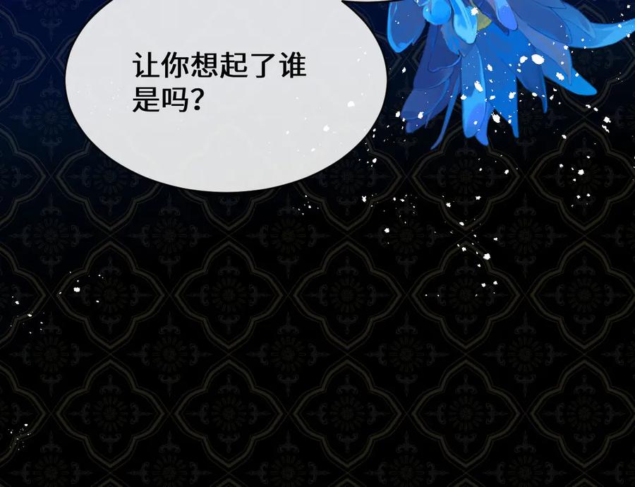 《虐文女主觉醒后》33 让他们夫妻重聚 第119页