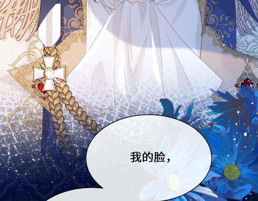 《虐文女主觉醒后》33 让他们夫妻重聚 第118页