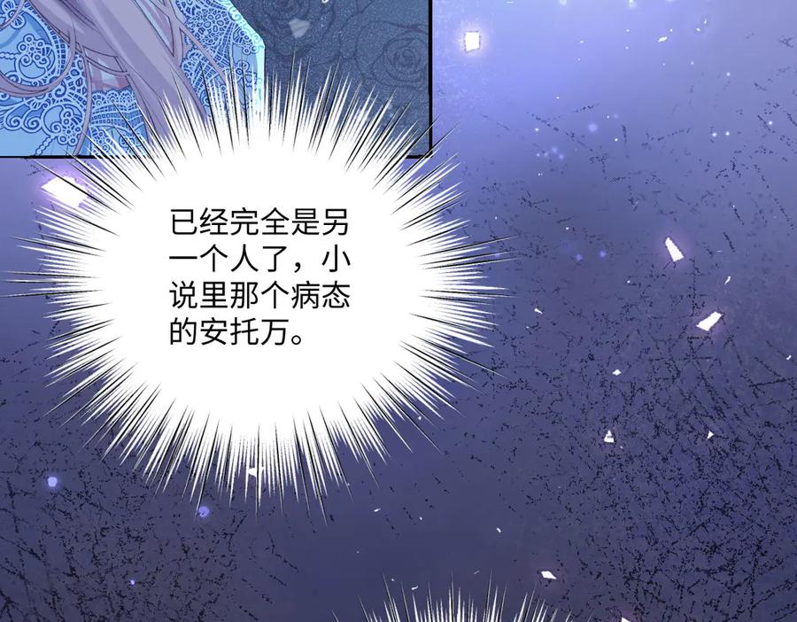 《虐文女主觉醒后》33 让他们夫妻重聚 第107页