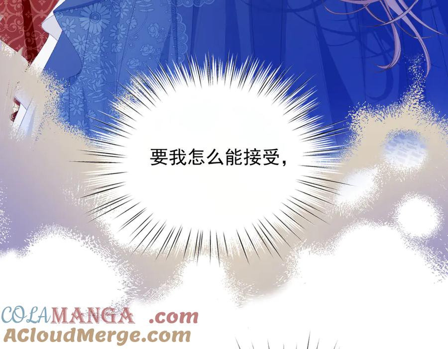 《虐文女主觉醒后》33 让他们夫妻重聚 第105页