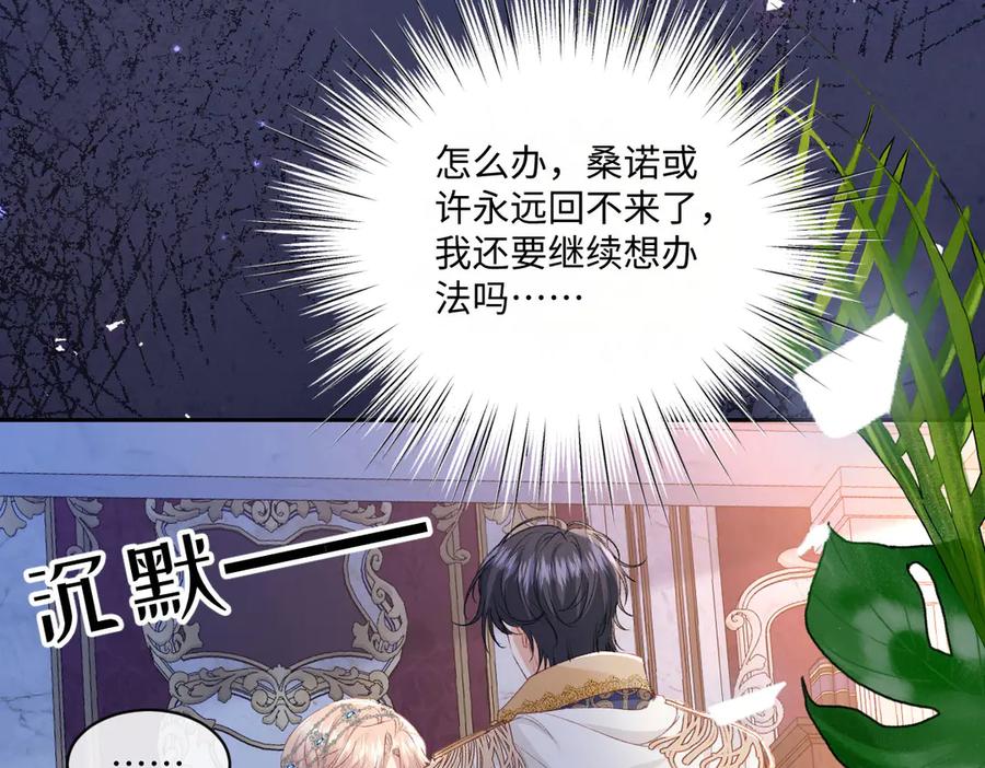 《虐文女主觉醒后》33 让他们夫妻重聚 第108页