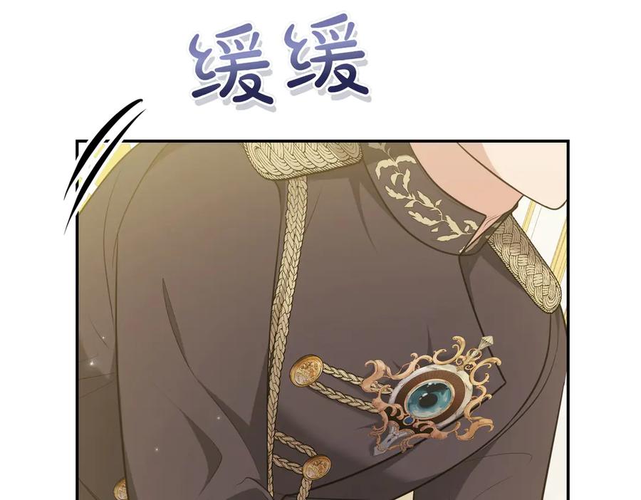 《小姐不愿意》第4话 交易 第90页