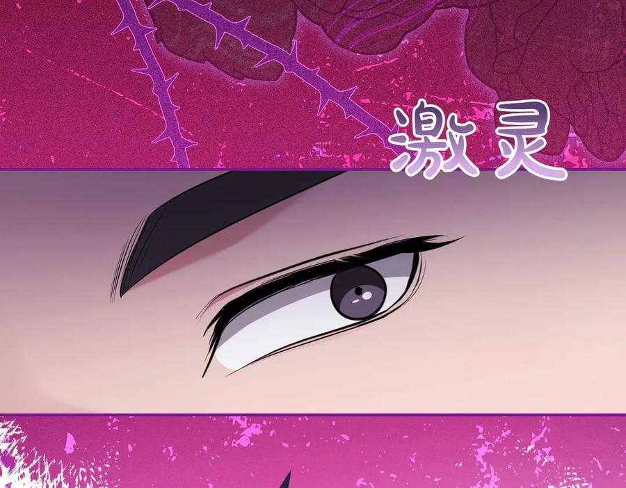 《小姐不愿意》第4话 交易 第88页
