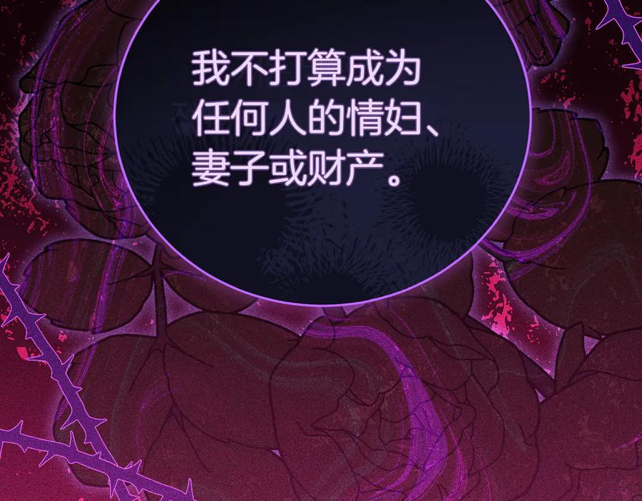 《小姐不愿意》第4话 交易 第87页