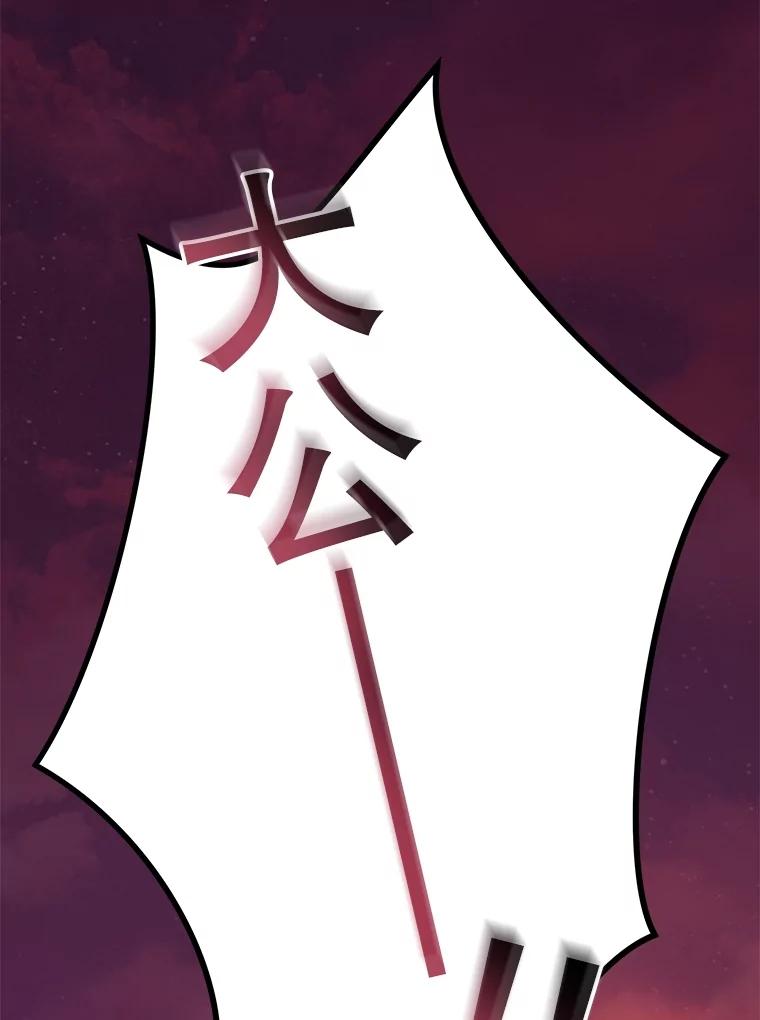 重生为神兽宝宝 - 49.冲突 - 第120张图