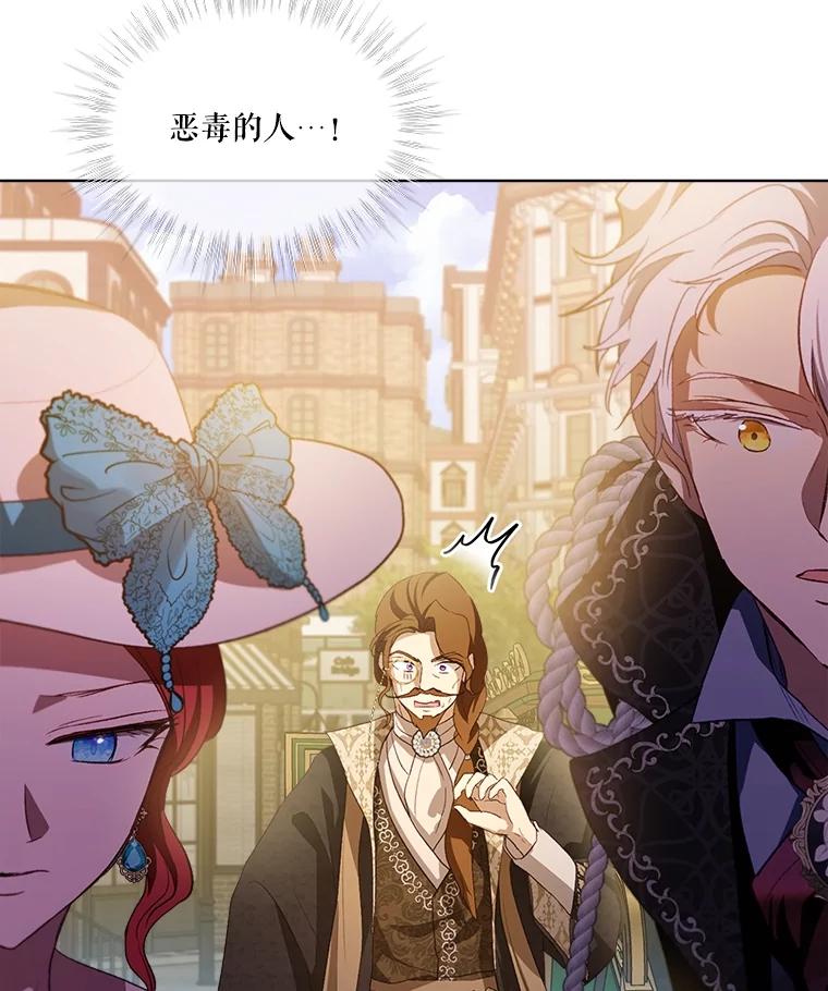 重生为神兽宝宝 - 49.冲突 - 第95张图