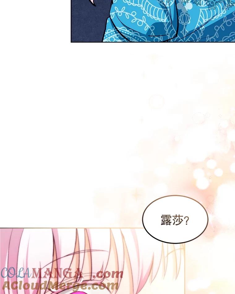 重生为神兽宝宝 - 49.冲突 - 第101张图