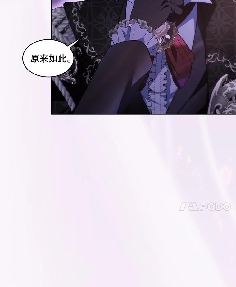 重生为神兽宝宝 - 49.冲突 - 第107张图