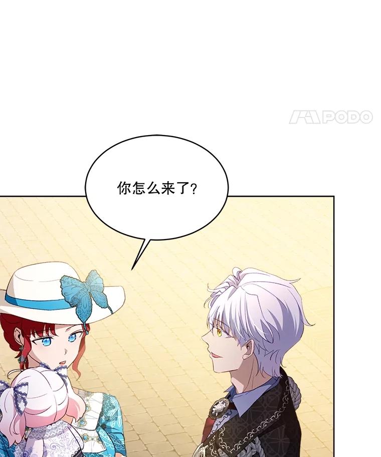 重生为神兽宝宝 - 49.冲突 - 第90张图