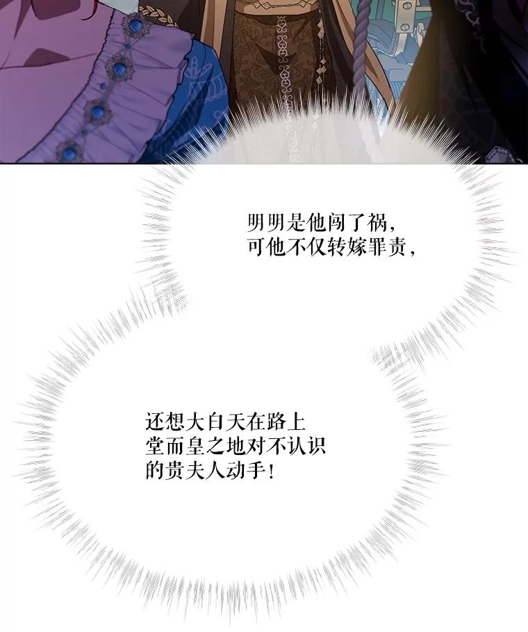 重生为神兽宝宝 - 49.冲突 - 第96张图