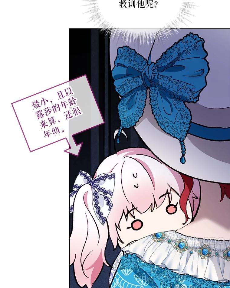 重生为神兽宝宝 - 49.冲突 - 第100张图