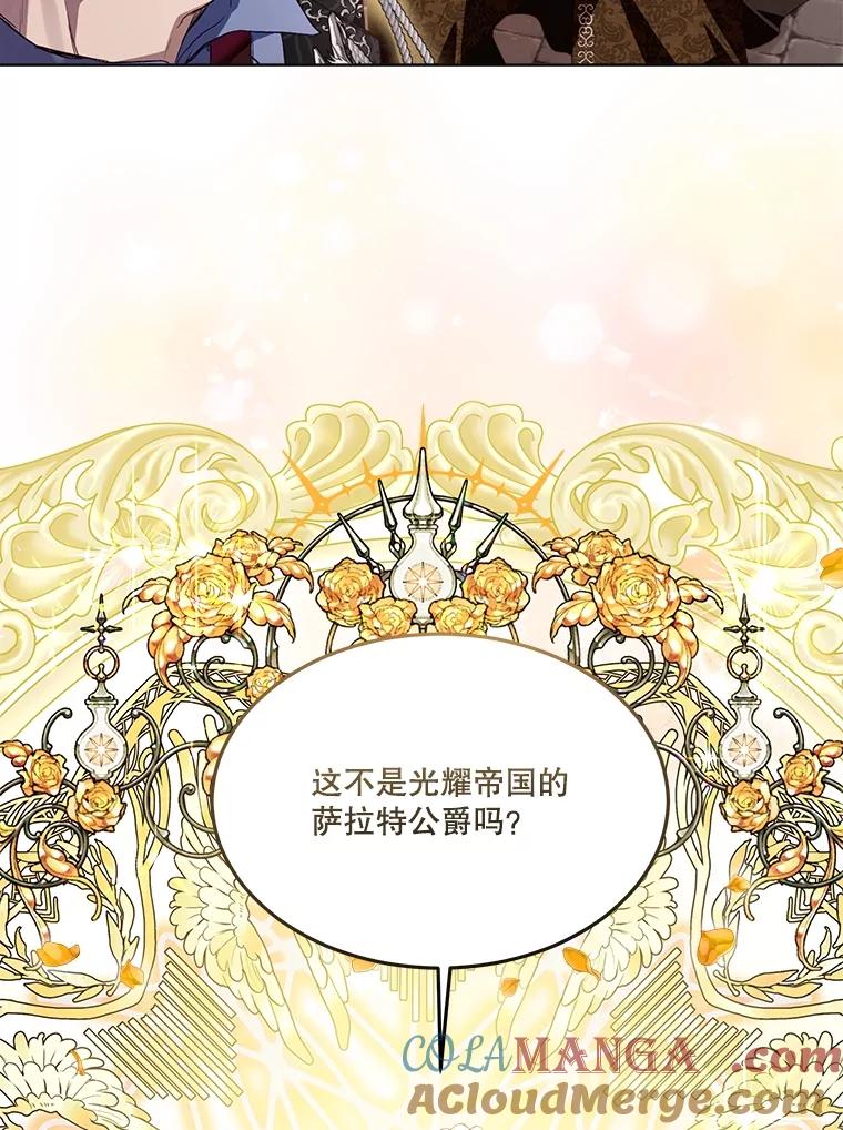 重生为神兽宝宝 - 49.冲突 - 第85张图