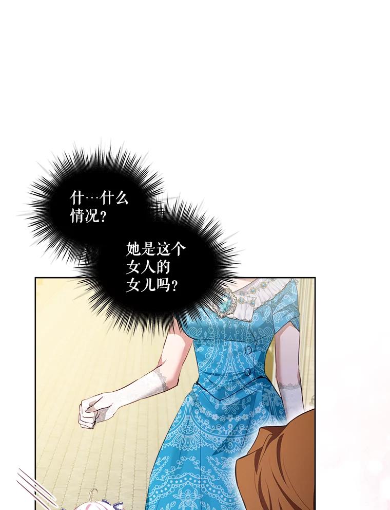 重生为神兽宝宝 - 49.冲突 - 第72张图