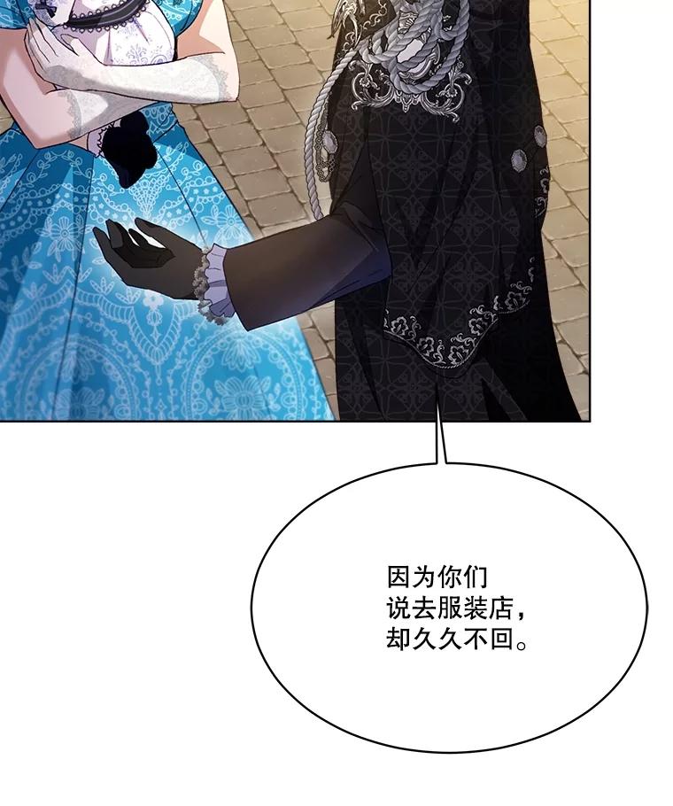 重生为神兽宝宝 - 49.冲突 - 第91张图