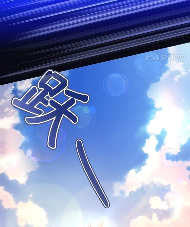 重生为神兽宝宝 - 49.冲突 - 第80张图