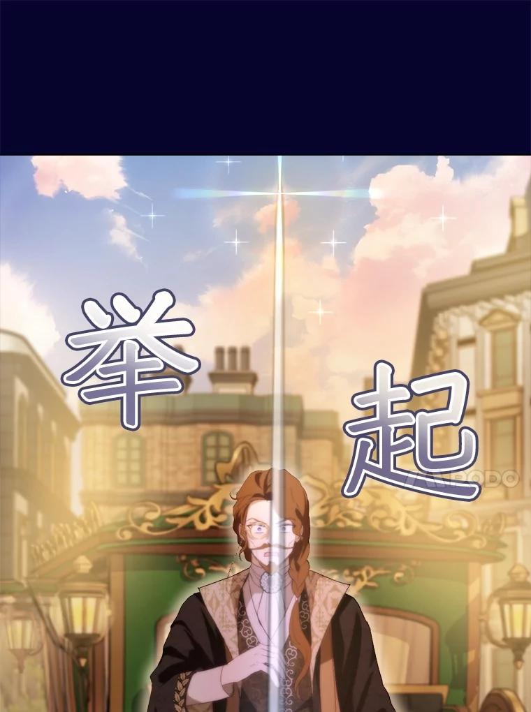 重生为神兽宝宝 - 49.冲突 - 第114张图