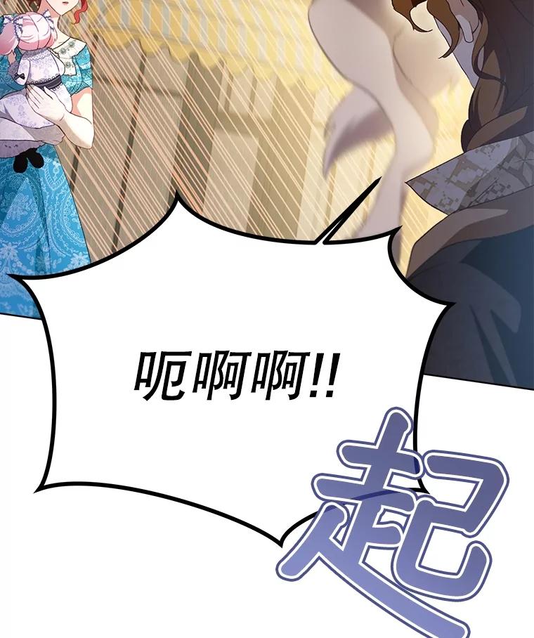 重生为神兽宝宝 - 49.冲突 - 第82张图