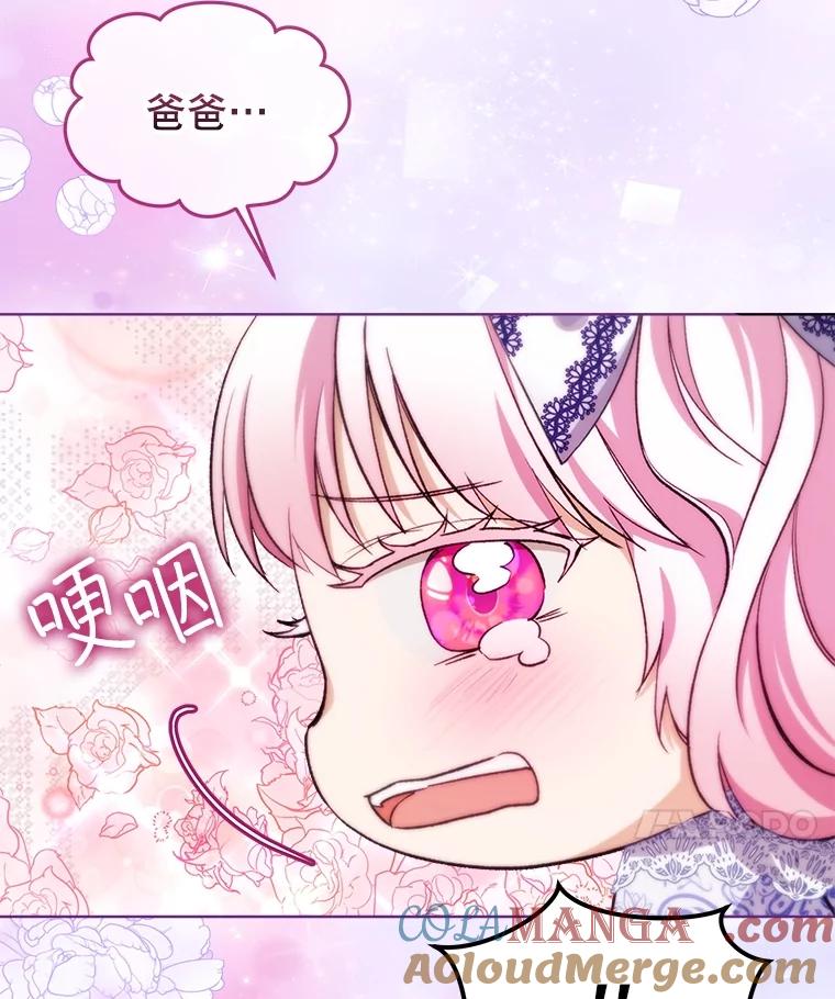 重生为神兽宝宝 - 49.冲突 - 第93张图