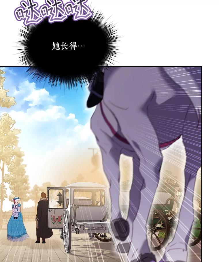 重生为神兽宝宝 - 49.冲突 - 第78张图