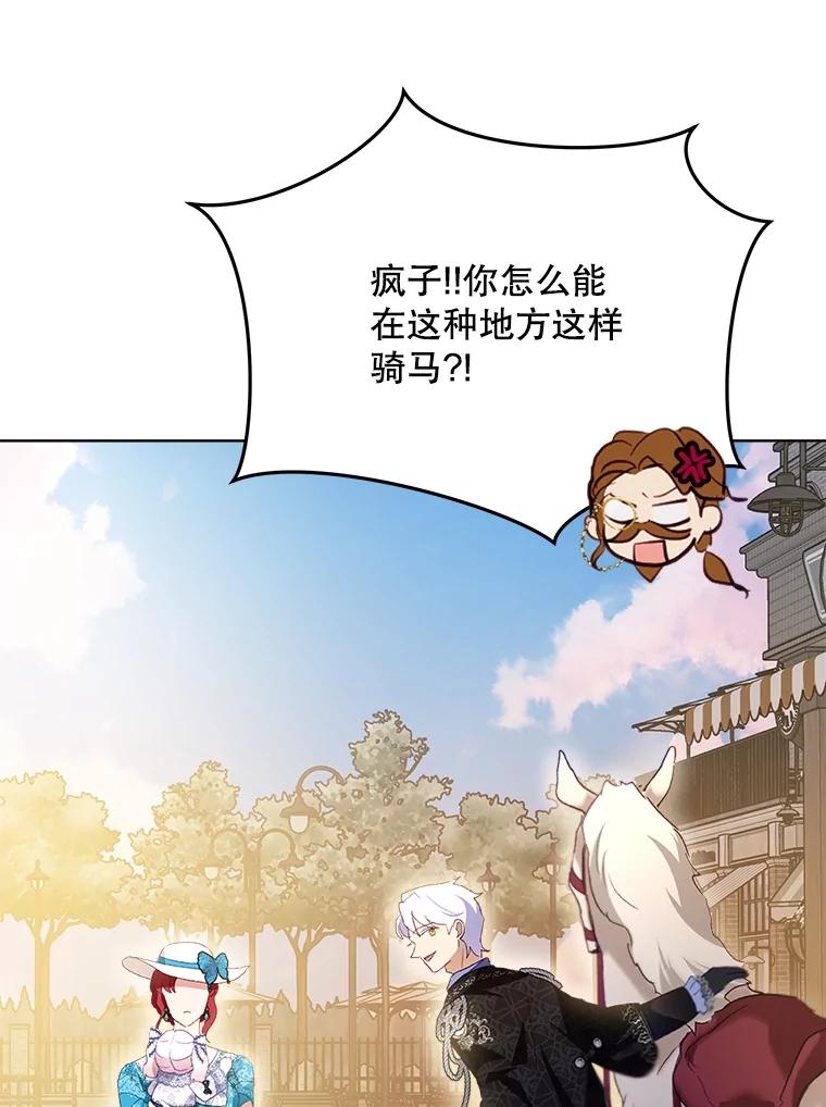 重生为神兽宝宝 - 49.冲突 - 第88张图