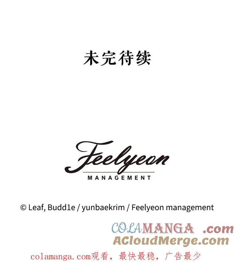 重生为神兽宝宝 - 49.冲突 - 第125张图