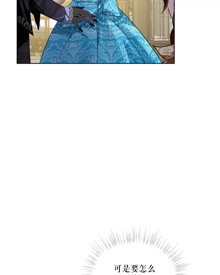 重生为神兽宝宝 - 49.冲突 - 第99张图