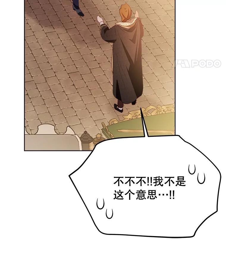 重生为神兽宝宝 - 49.冲突 - 第111张图