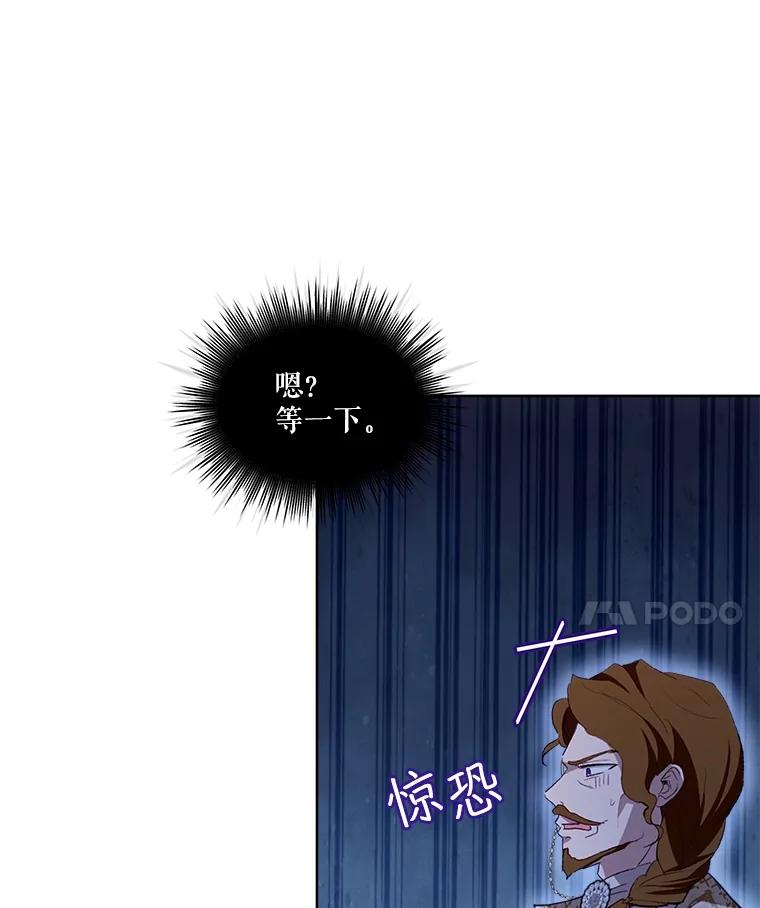 重生为神兽宝宝 - 49.冲突 - 第76张图