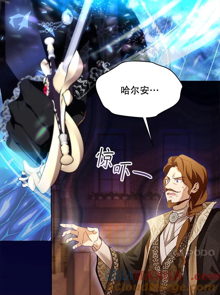 重生为神兽宝宝 - 49.冲突 - 第117张图