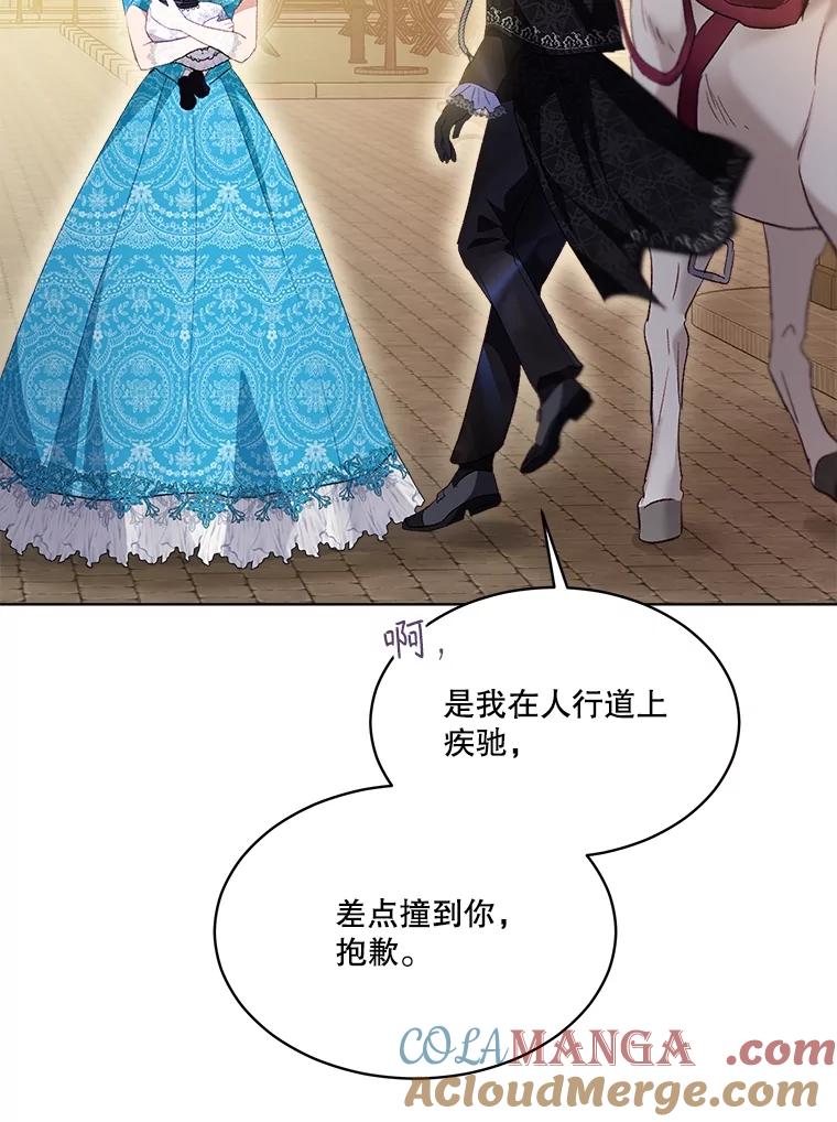 重生为神兽宝宝 - 49.冲突 - 第89张图