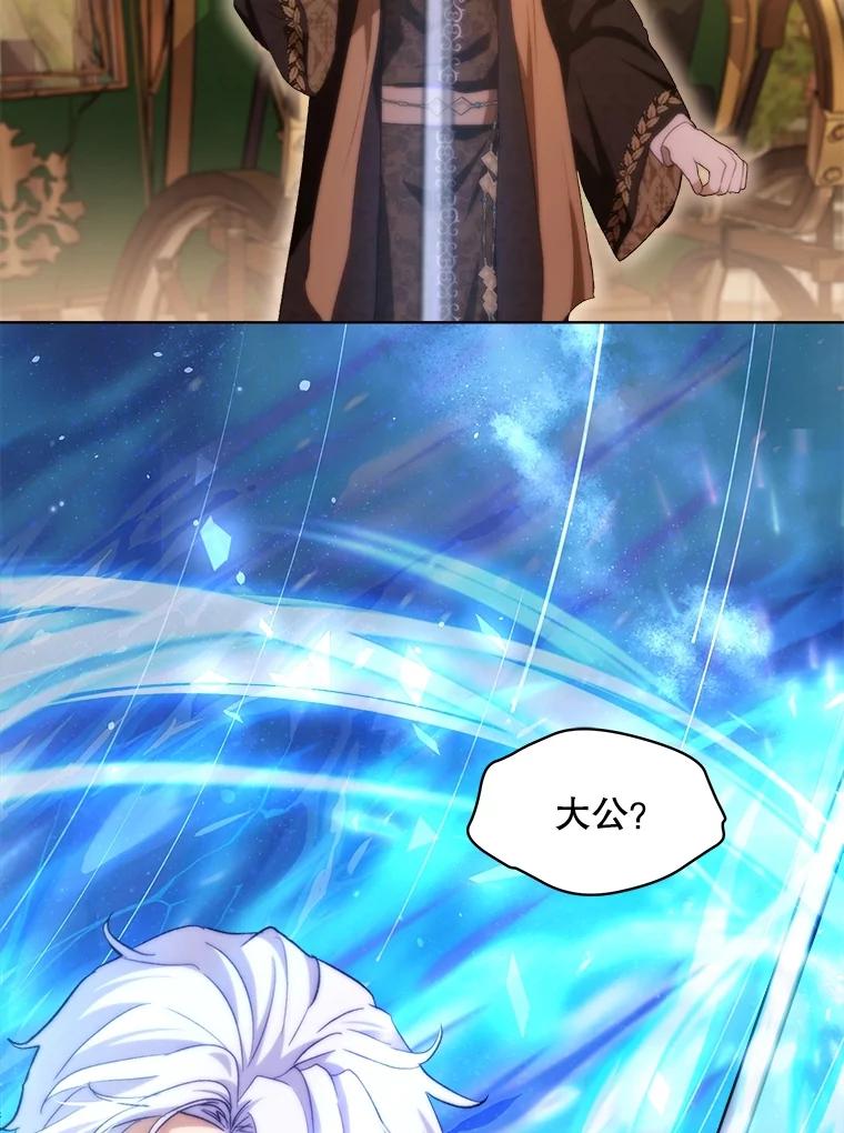 重生为神兽宝宝 - 49.冲突 - 第115张图