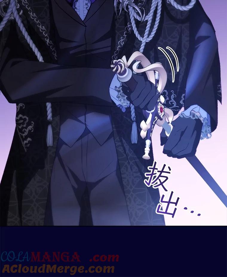 重生为神兽宝宝 - 49.冲突 - 第113张图